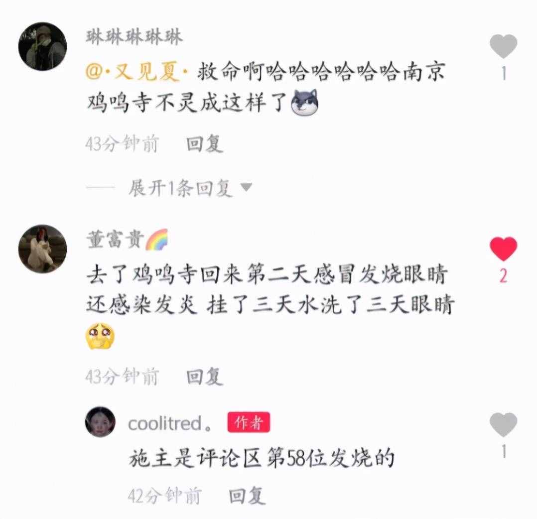 南京鸡鸣寺，为何被全网年轻人吐槽？