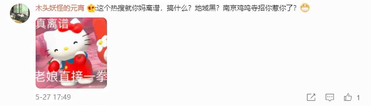南京鸡鸣寺，为何被全网年轻人吐槽？