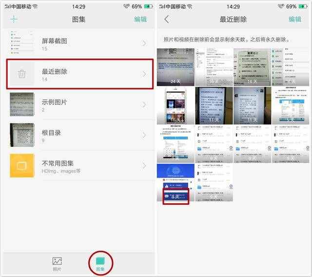 删掉的照片怎样找回？教你打开手机这个功能，可以立马恢复