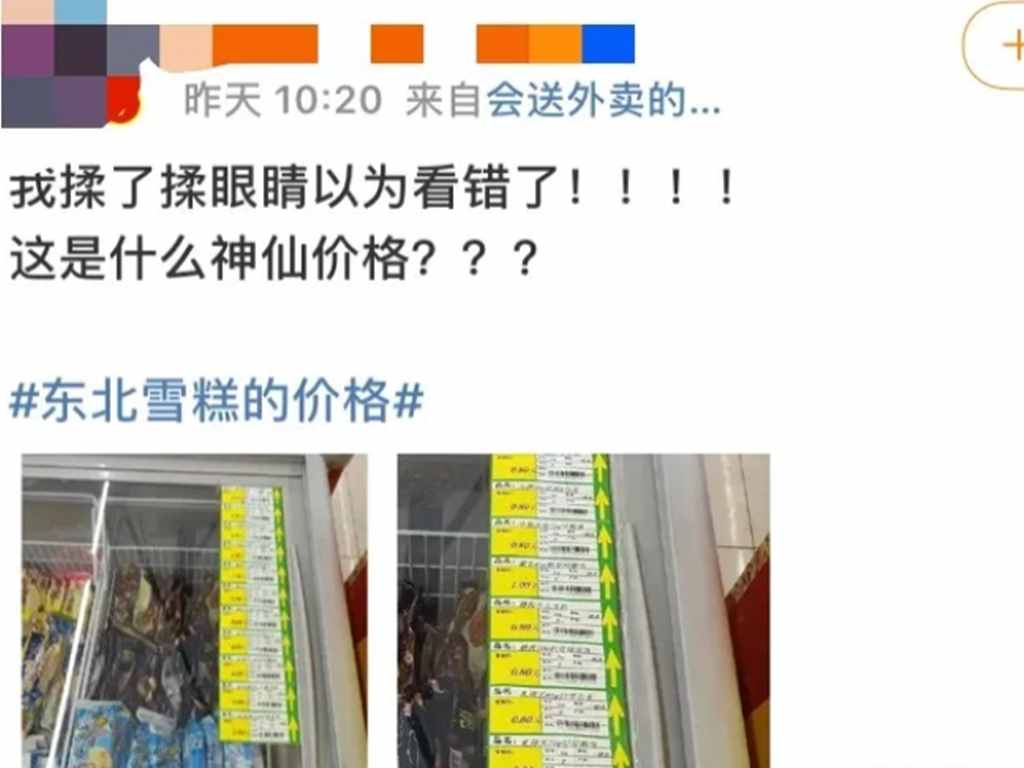 两块以内雪糕会消失？50元网红雪糕成抢手货，商家被逼着涨价