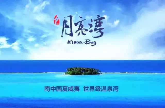 阳西沙扒湾两天旅游攻略，玩转中国“马尔代夫”，品“海鲜盛筵”