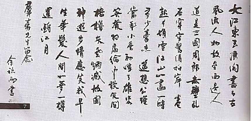 和发妻离婚，3个月后娶小16岁的娇妻，前妻的话让余秋雨无地自容
