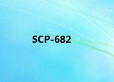 SCP-682