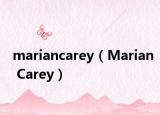 mariancarey（Marian Carey）