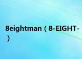 8eightman（8-EIGHT-）