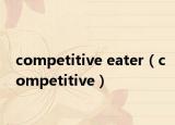 competitive eater（competitive）