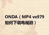 ONDA（MP4 vx979 如何下载电视剧）