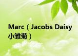 Marc（Jacobs Daisy小雏菊）
