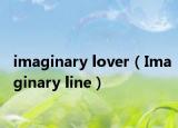 imaginary lover（Imaginary line）