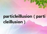 particleillusion（particleillusion）