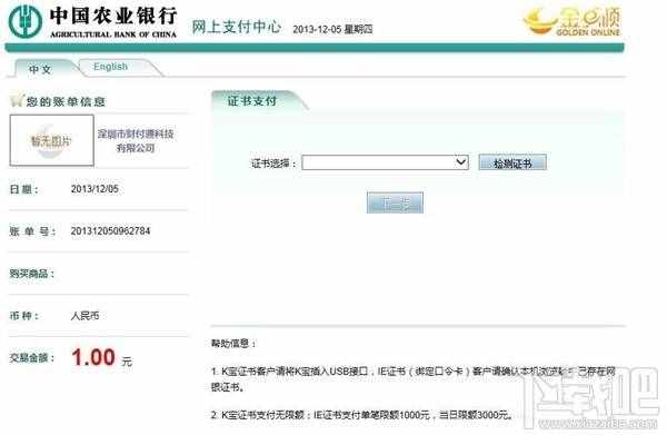 财付通怎么充值 财付通充值办法