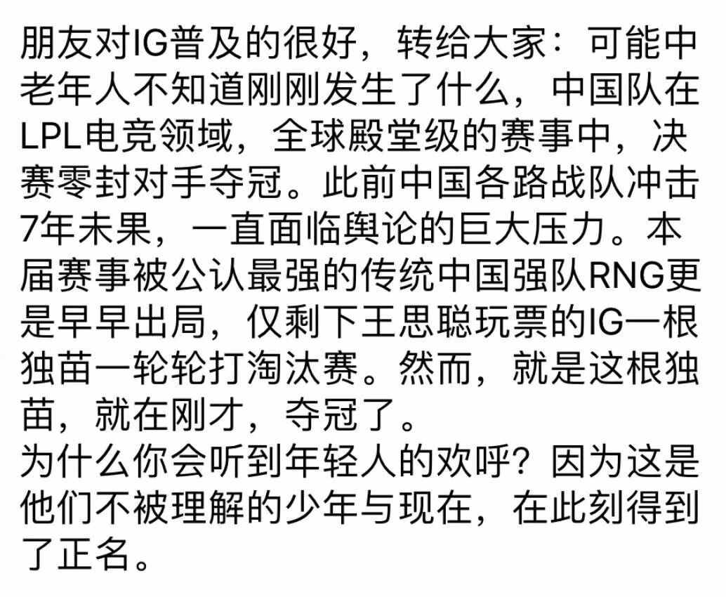 给各位老年朋友科普一下，什么是IG？