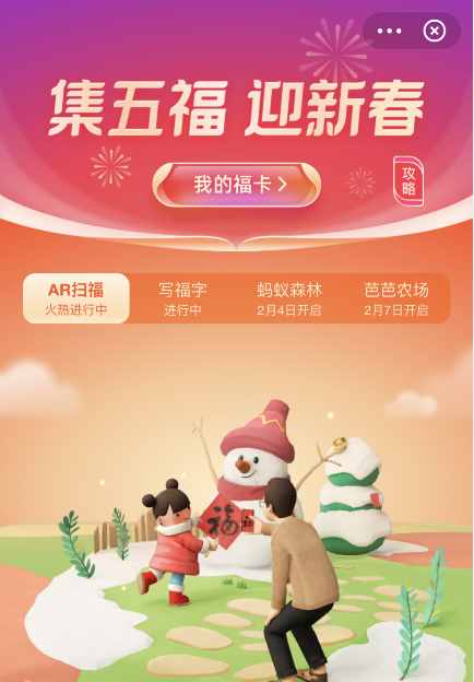 2021支付宝花花卡怎么收集 支付宝花花卡最高可以还多少花呗
