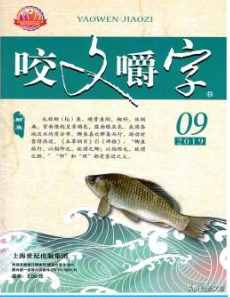 敬辞、谦辞的简明用法