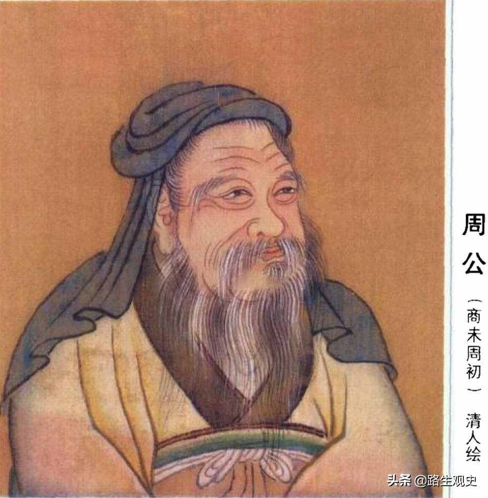 “周公之礼”是什么意思？为什么在今天被我们当成了戏谑和调侃？