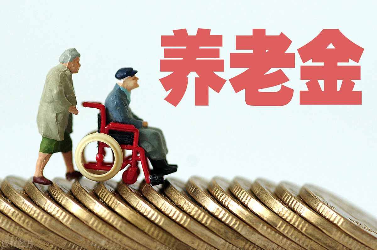 退休后，除了养老金，还能享受四项待遇？有人领到了60万？