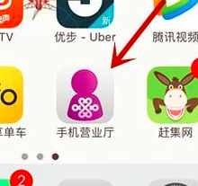 联通积分商城、联通积分商城兑换、联通积分商城兑换礼品-打开手机营业厅