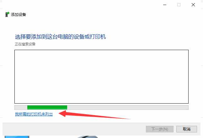 电脑怎么安装打印机