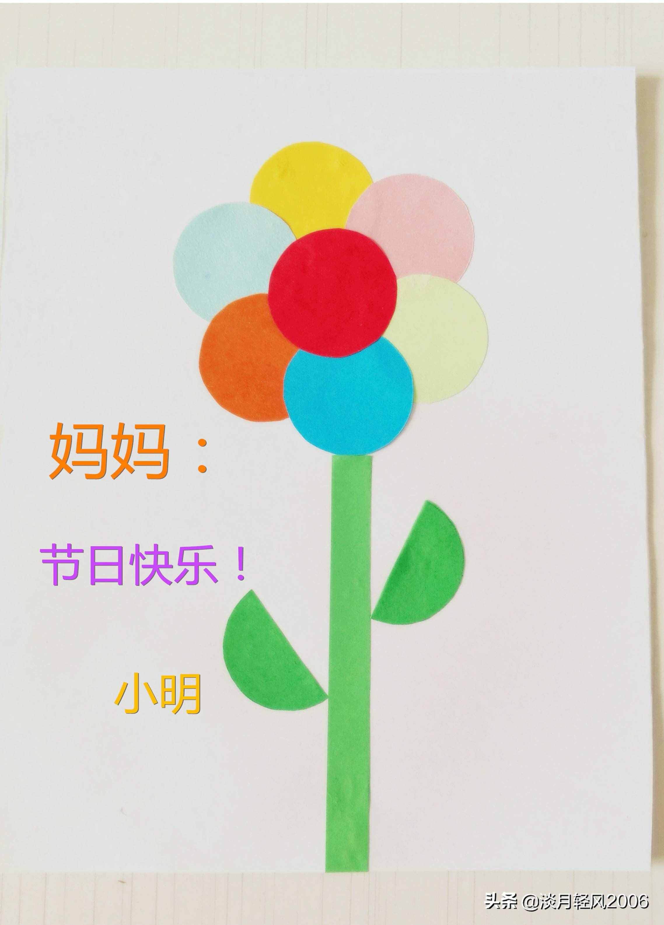 简单易学的母亲节贺卡来了，8个圆形加一个纸条变身漂亮贺卡