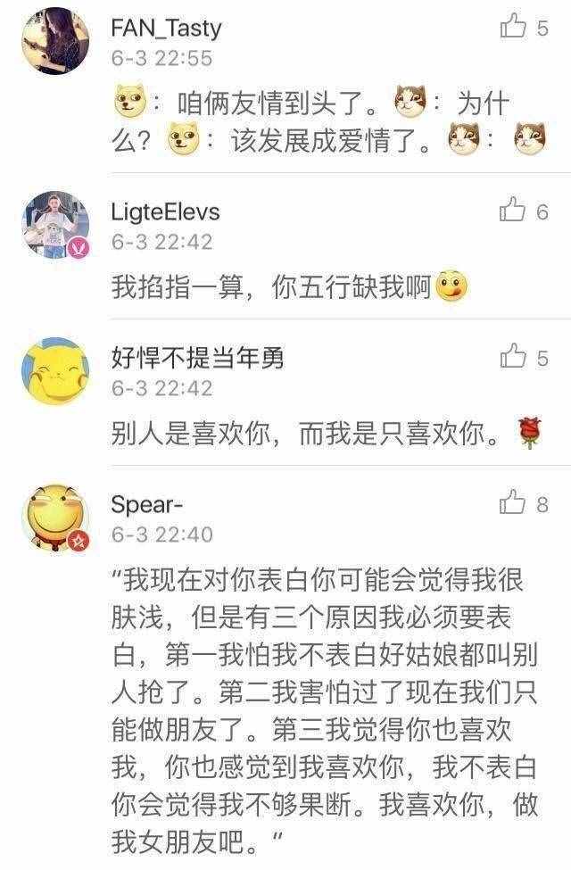 学会这些表白方式，还愁找不到对象？简直要被感动哭了