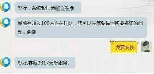 腾讯客服转人工服务
