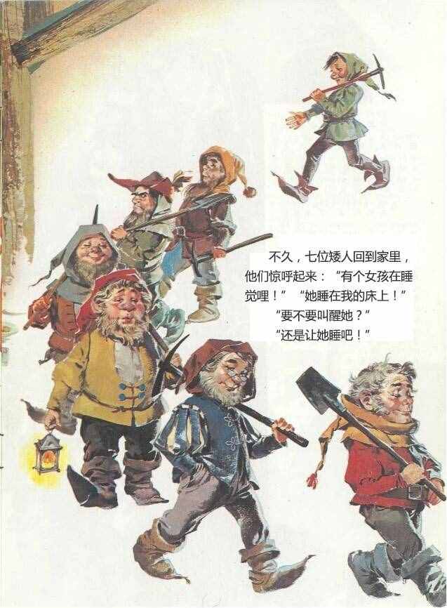 有声绘本故事《白雪公主与七个小矮人》