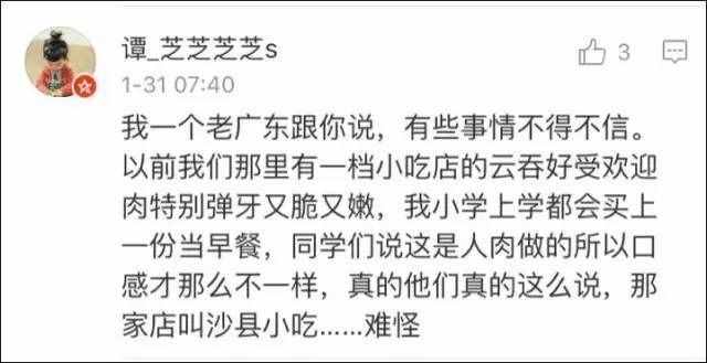 刷屏了！“广东人吃福建人”是什么梗？福建人：瑟瑟发抖！