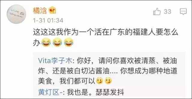 刷屏了！“广东人吃福建人”是什么梗？福建人：瑟瑟发抖！
