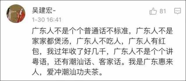 刷屏了！“广东人吃福建人”是什么梗？福建人：瑟瑟发抖！