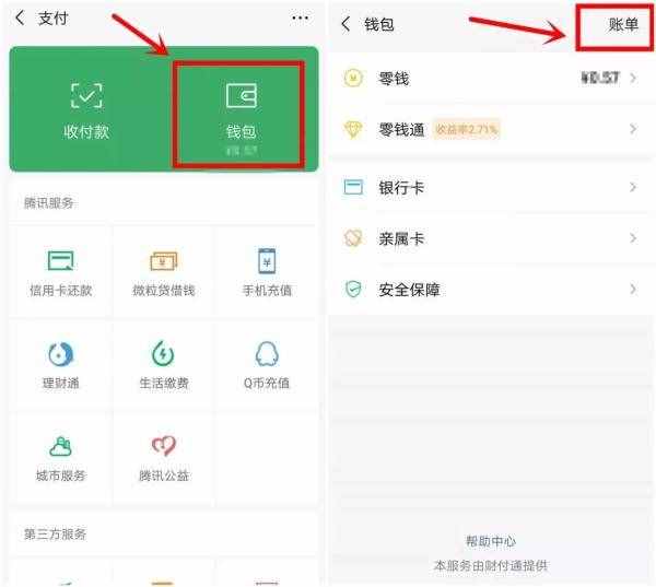 用微信转账的注意了！现在知道还不晚