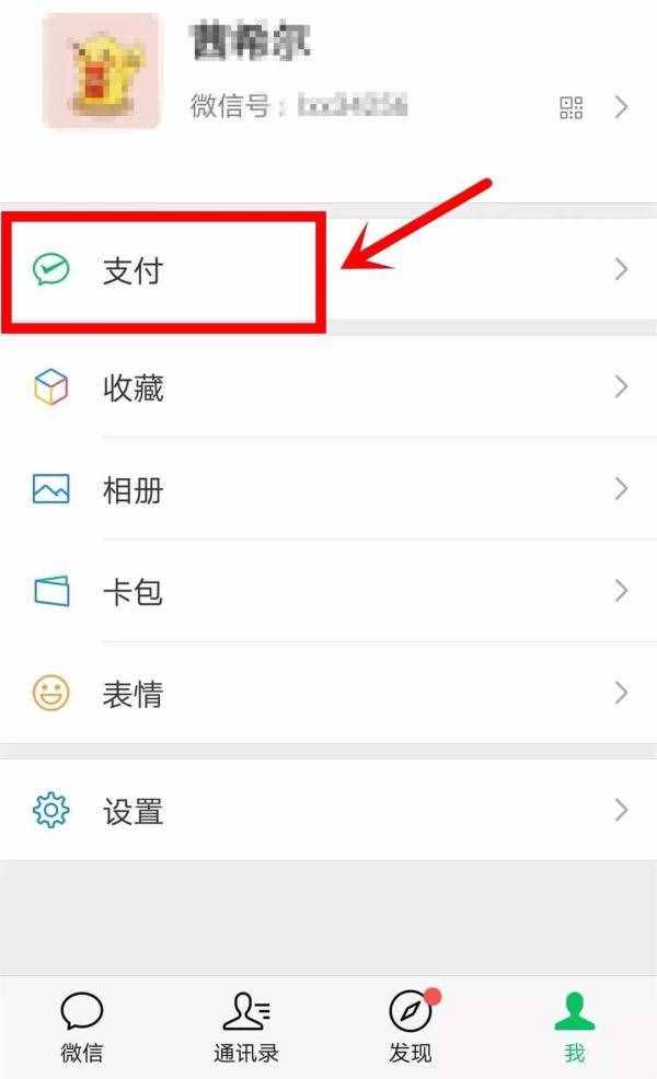 用微信转账的注意了！现在知道还不晚