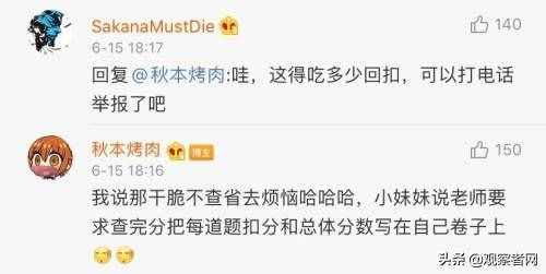 现在的学生居然要在APP上付费才能查成绩，这合适吗？