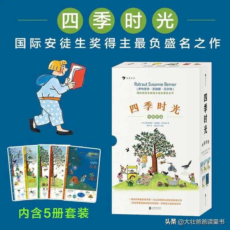 这样买书不后悔，童书奶爸的选书经验