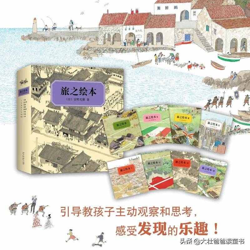 这样买书不后悔，童书奶爸的选书经验