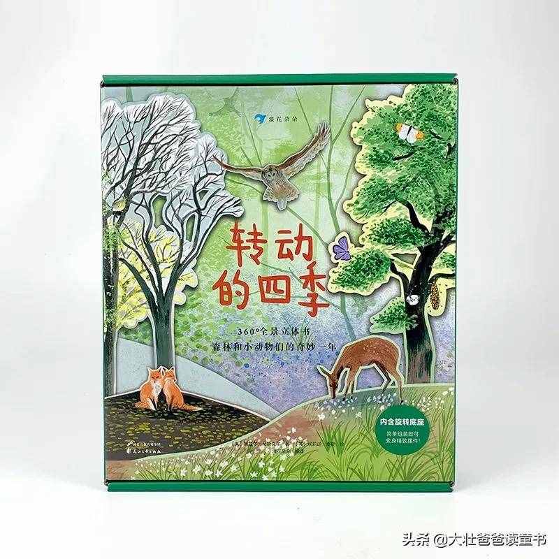 这样买书不后悔，童书奶爸的选书经验