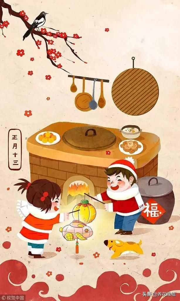 正月十三，传统习俗多又多。快来看看，今天有哪些传统习俗和讲究