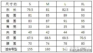 服装的加放松量尺码对照表才智服装制版总结