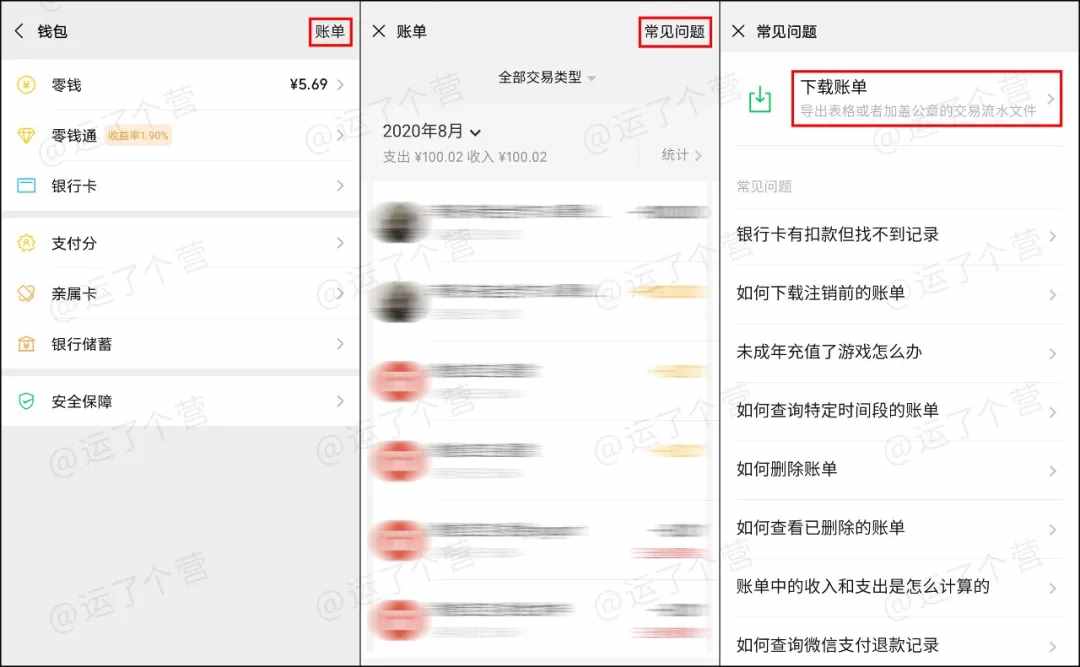 微信能查“注册时间”了，快试试