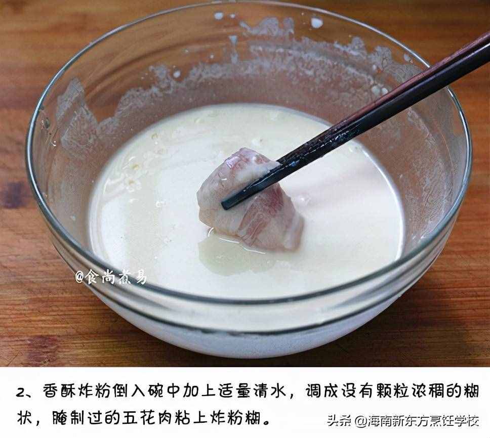 教你菠萝咕噜肉的家常做法，外酥里嫩酸甜可口，大人小孩都爱吃