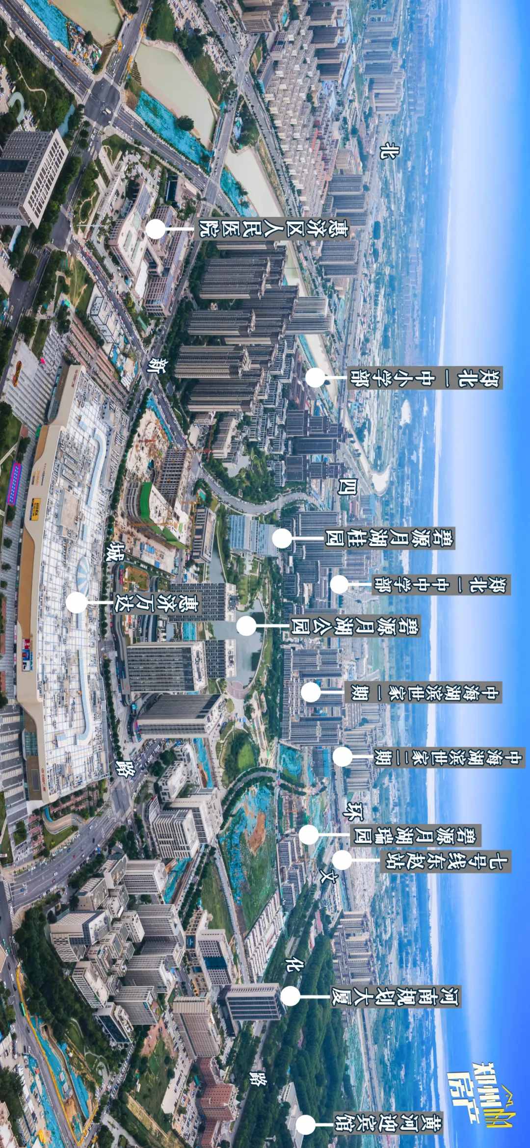 惠济，如此多娇