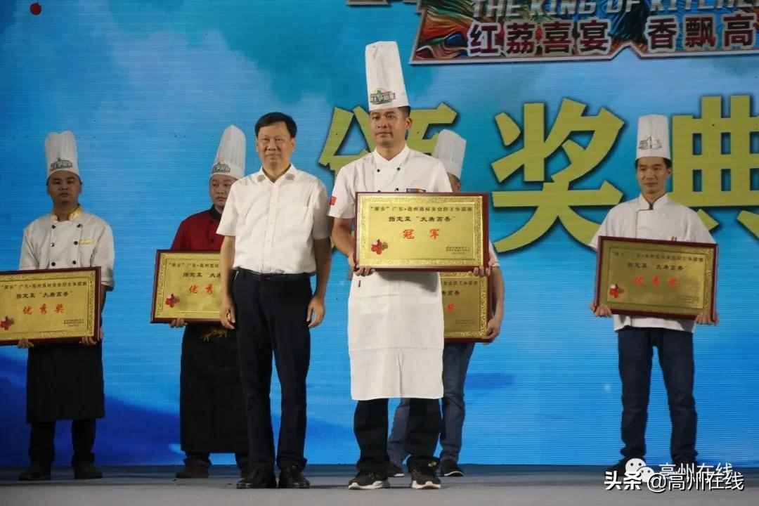 高州荔枝美食厨王诞生！这些荔枝菜让人垂涎欲滴