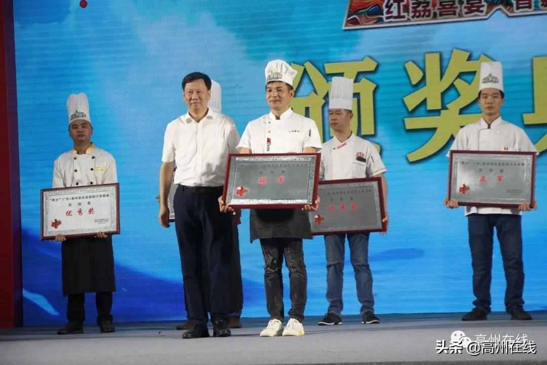 高州荔枝美食厨王诞生！这些荔枝菜让人垂涎欲滴