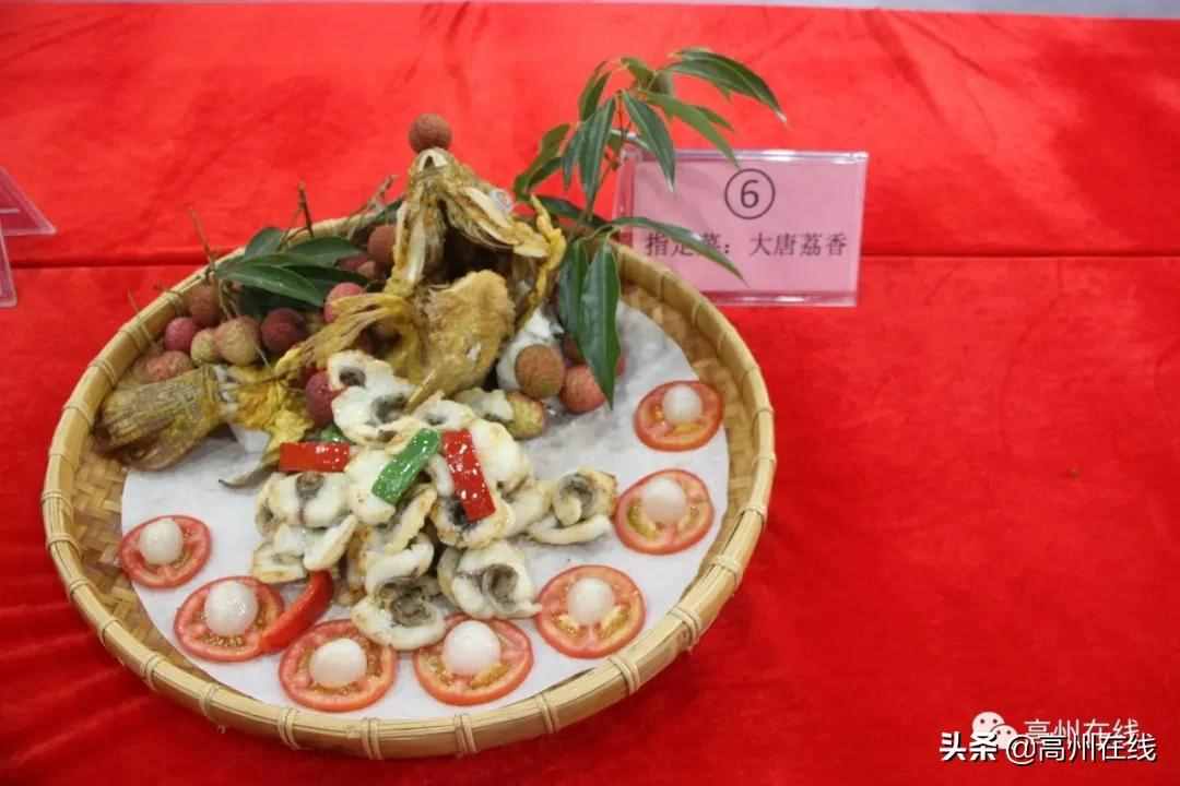 高州荔枝美食厨王诞生！这些荔枝菜让人垂涎欲滴