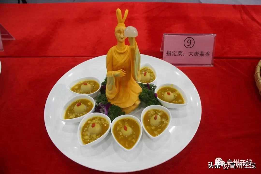 高州荔枝美食厨王诞生！这些荔枝菜让人垂涎欲滴