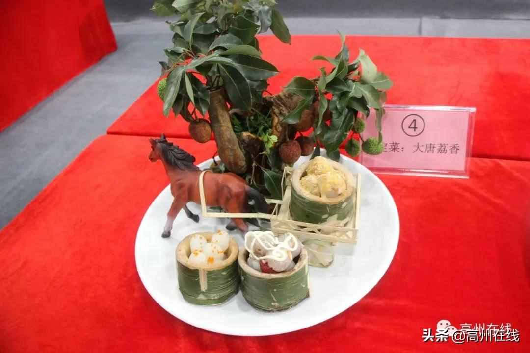 高州荔枝美食厨王诞生！这些荔枝菜让人垂涎欲滴