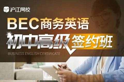 2019年BEC考试时间&报名指南