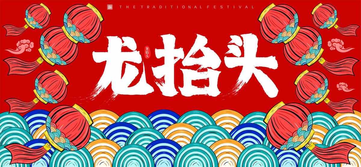 二月二，俗称龙抬头，5件事别忘记，寓意孩子出人头地，金榜题名