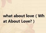 what about love（What About Love?）