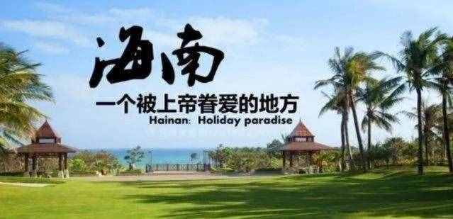海南简称为什么叫琼呢？琼是什么意思呢？