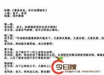 电影剧本的格式